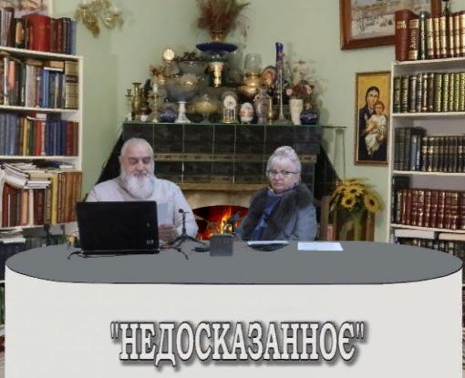 RE-OPEN-6 Карпато-Русинська Автономна Церковь Сербського Патріархата
