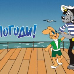 Прекрасная Закарпатская поэтесса Аня Цiрик, на русинском языке написала о старых, добрых, Советских мультиках. Усіламся за ЮТУБ, мультикы іськаю. Много назв добрых мутфільму, в пам’яті гортаю. Любимый «НУ-ПОГОДИ»-нараз го включаю. Переходите на сайт Независимая литературная “Русская премия”, Голосуем за Аню Цирик….