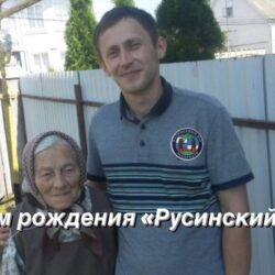 Слово молодого, русинского поэта, краеведа и глубоко верующего христианина Василия Кричфалувшия в честь Дня рождения сайта «Русинский Мир»