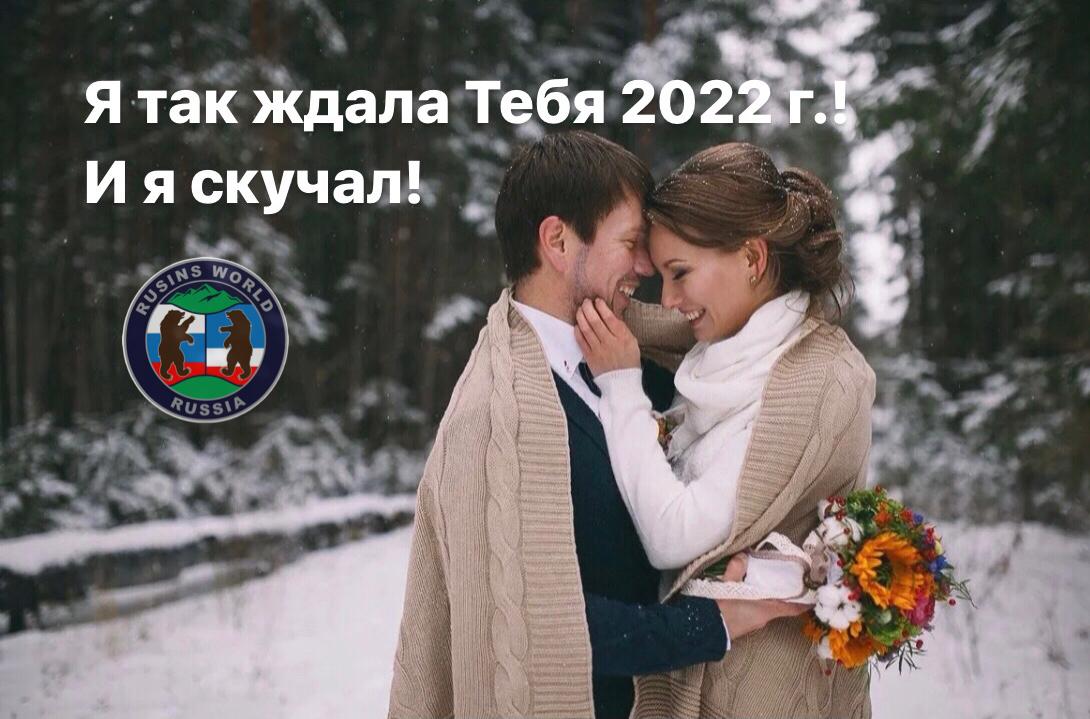 Генерал Артюхов перевёл на русский язык новогоднее поздравление Закарпатской поэтессы Ані Цірик. «Пусть принесёт Новый год, радость на ваш порог…»