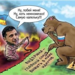 Д е ж а в ю Генерала Э. Артюхова. «Россия, как СССР, всем, молвит громко–нет проблем. Не хочет русский воевать, хоть тащите его опять…»