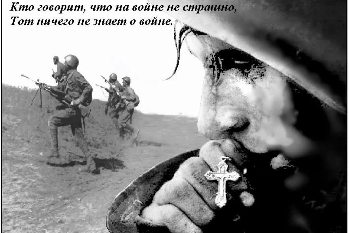 Генерал Э. Артюхов о погибших воинах Великой России «Помянем сегодня мы всех, кто сегодня не с нами…»
