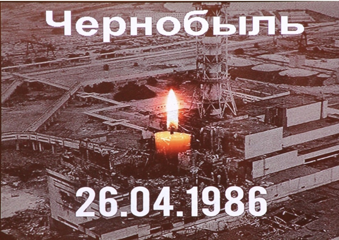 Генерал Э. Артюхов о Чернобыльской трагедии «Горит АЭС… И люди там горят. Еще вчера здесь–город-сад…»