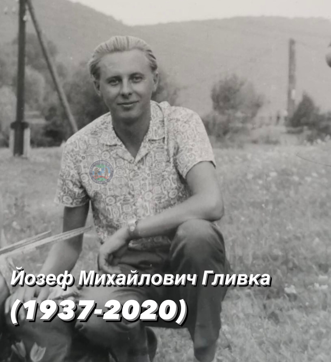 Сегодня исполнилось бы 85 лет Лидеру русинского движения в России Йозефу Михайловичу Гливка.