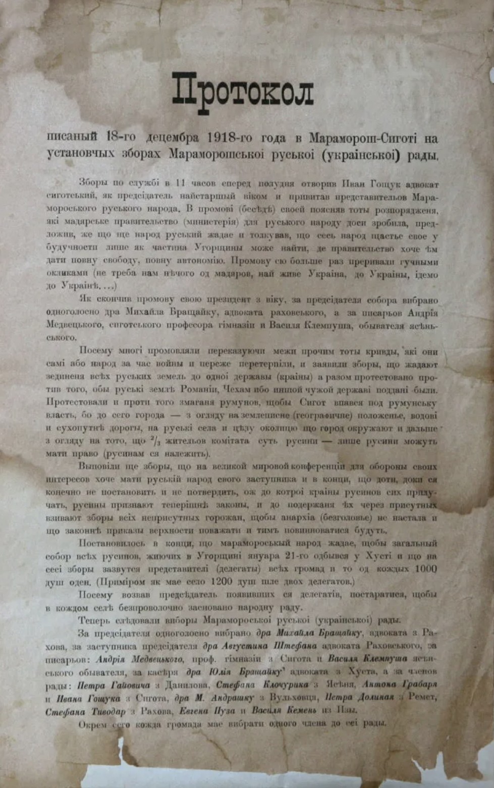 Короткый протокол Мараморошской Руськой Рады (Сигіт, 18. децембра 1918). Рада ся одбыла в політично неясній добі. 