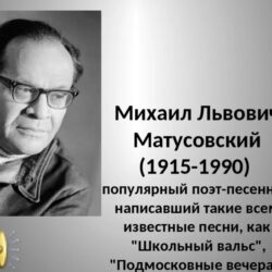 Генерал Э. Артюхов «С чего начинается Родина? Луганский поэт написал. О том, что поэтом он будет…»