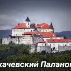 Номинант на «Русскую премию» Генерал Э. Артюхов «На высокой горе славяне, Паланок дубовый вбивали, да заставой богатырской стояли…»