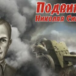 Лауреат Международной «Русской премии – 2022» Генерал Э. Артюхов «Говорят, что неправда то, но, я видел могилу его. Говорят, один в поле не воин…»