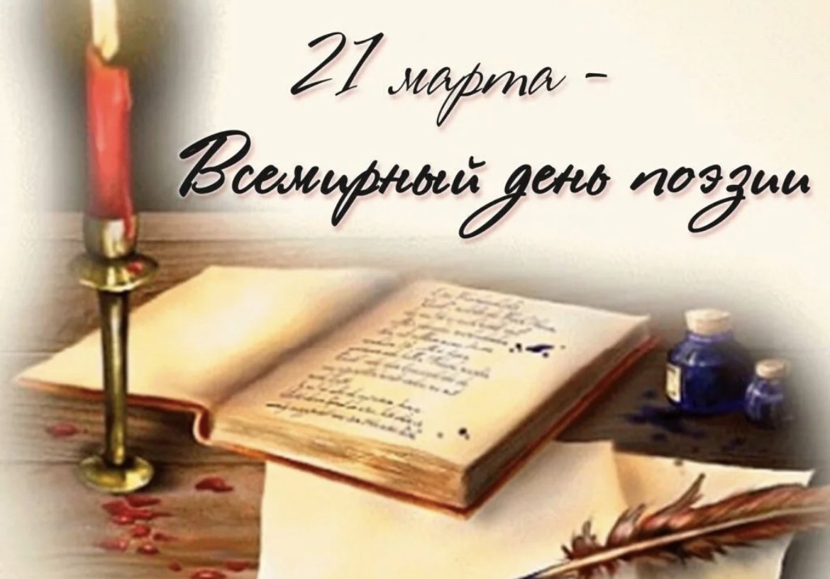Русинский поэт И. Бинячовский «Из сятом Вас, честовані творці та любителі поезії…»