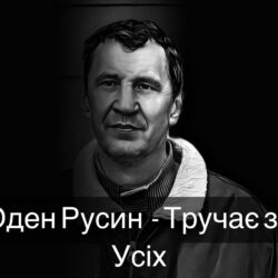 Лауреат Международной «Русской премии – 2022» Генерал Э. Артюхов «В мире сегодня есть гордый народ, в Крае Серебряном Древних Карпат, горам, долинам и рекам он рад, Землю свою любит, холит, лелеет…»