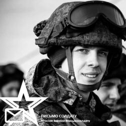 Лауреат Международной «Русской премии – 2022» Генерал Э. Артюхов «Пришла на фронт посылка Российскому бойцу, посылка небольшая…»