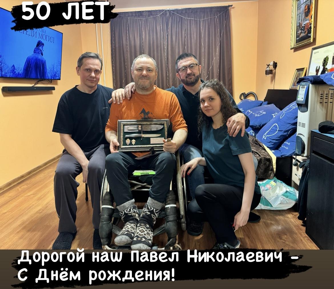 15 апреля 2024 года отметил свой 50-ти летний юбилей Миржик (Павел Николаевич Миронов) Поздравляем – коллектив сайта Русинский Мир